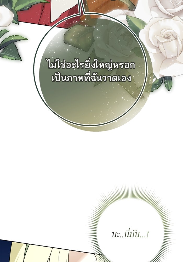 ผมเป็นหนุ่มรับใช้ค่ะ - หน้า 33