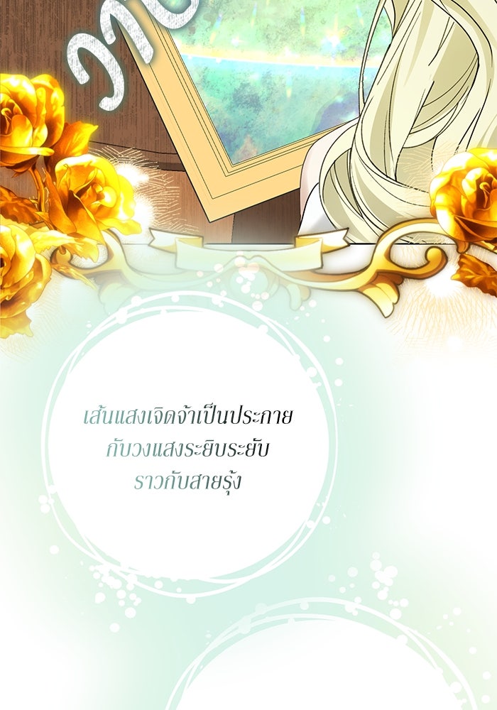 ผมเป็นหนุ่มรับใช้ค่ะ - หน้า 36