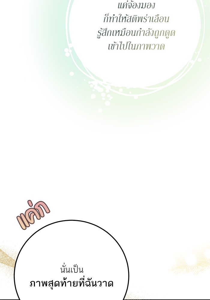 ผมเป็นหนุ่มรับใช้ค่ะ - หน้า 37