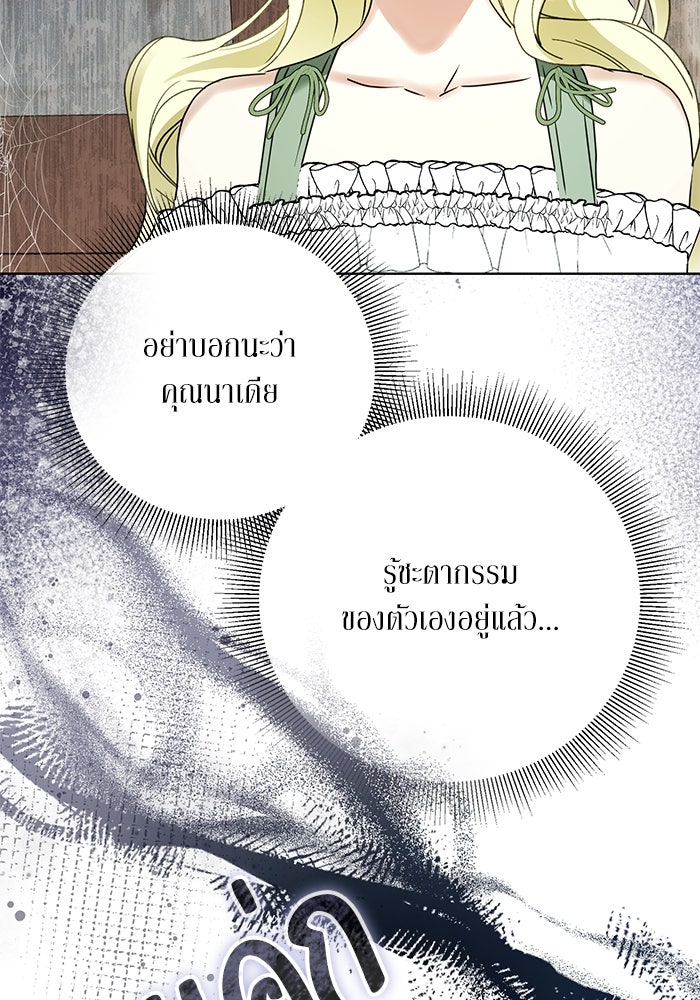 ผมเป็นหนุ่มรับใช้ค่ะ - หน้า 40