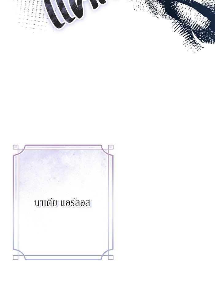 ผมเป็นหนุ่มรับใช้ค่ะ - หน้า 41