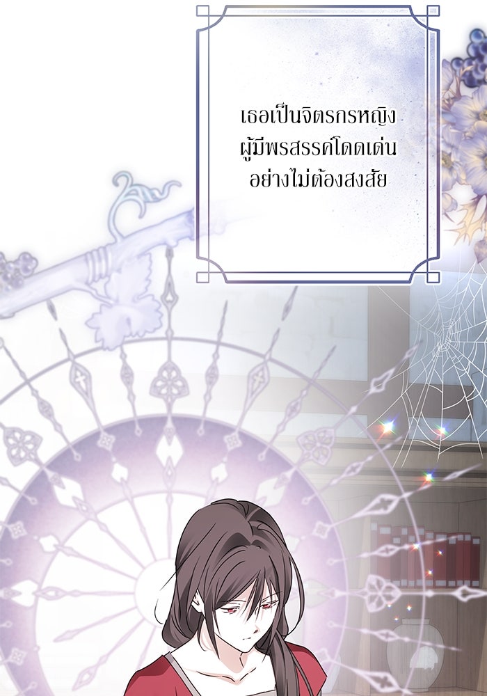 ผมเป็นหนุ่มรับใช้ค่ะ - หน้า 42
