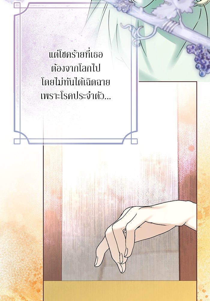 ผมเป็นหนุ่มรับใช้ค่ะ - หน้า 44