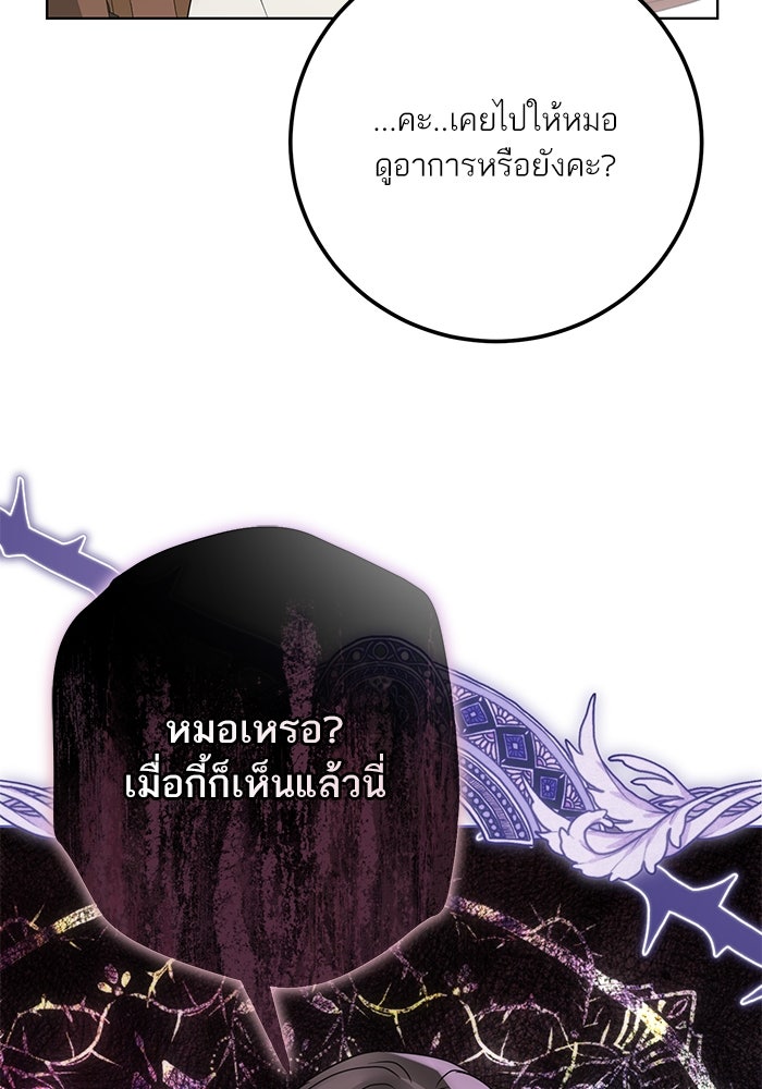 ผมเป็นหนุ่มรับใช้ค่ะ - หน้า 47