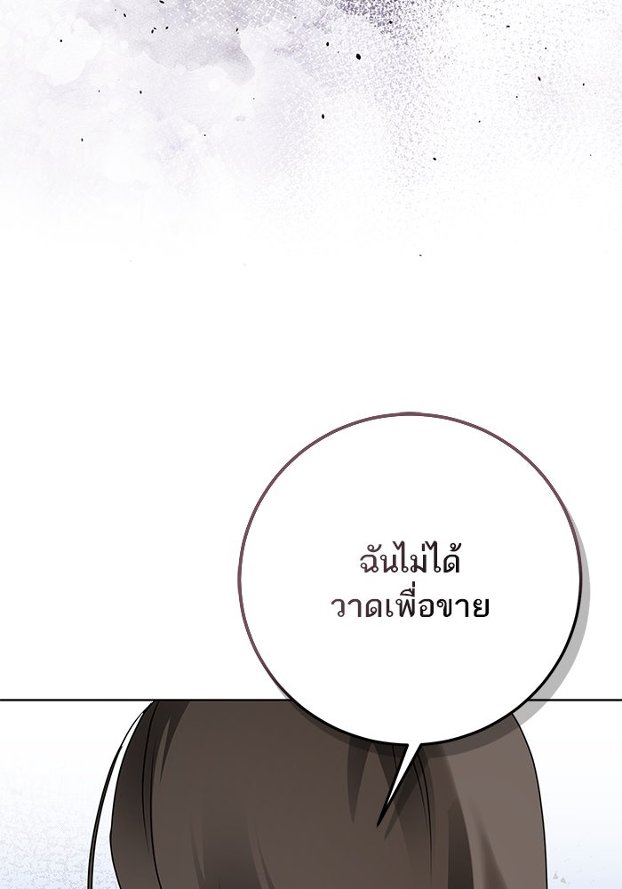 ผมเป็นหนุ่มรับใช้ค่ะ - หน้า 51