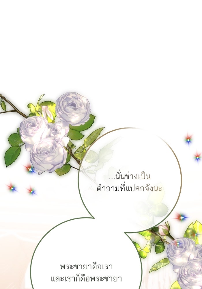 ผมเป็นหนุ่มรับใช้ค่ะ - หน้า 1