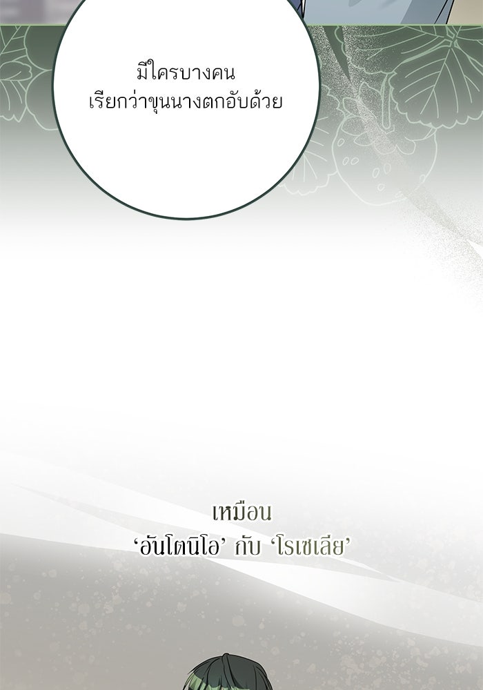 ผมเป็นหนุ่มรับใช้ค่ะ - หน้า 10