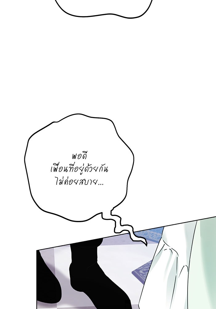 ผมเป็นหนุ่มรับใช้ค่ะ - หน้า 101