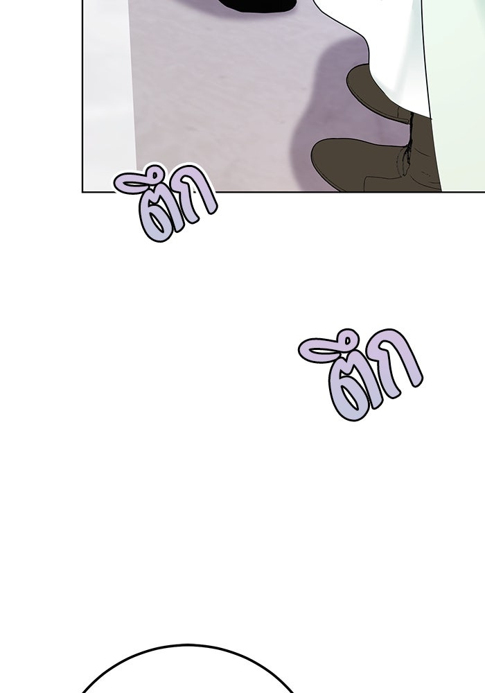 ผมเป็นหนุ่มรับใช้ค่ะ - หน้า 102