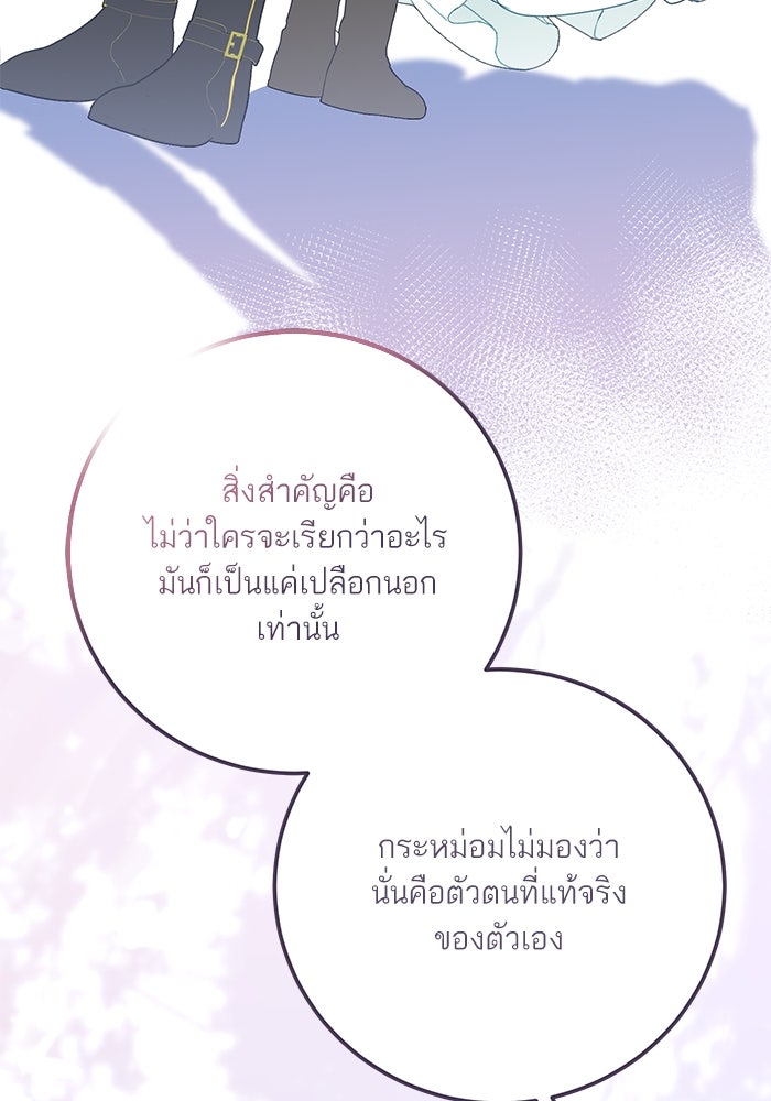 ผมเป็นหนุ่มรับใช้ค่ะ - หน้า 12