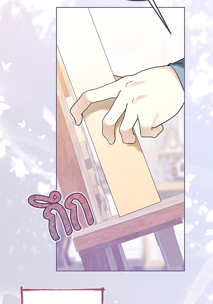 ผมเป็นหนุ่มรับใช้ค่ะ - หน้า 13