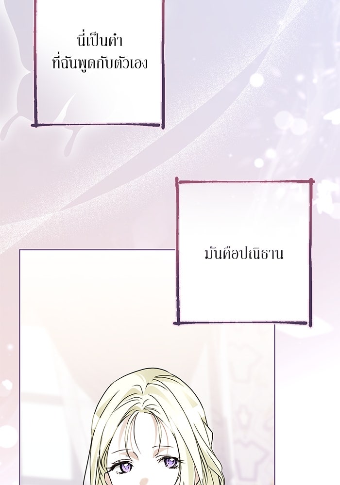 ผมเป็นหนุ่มรับใช้ค่ะ - หน้า 14