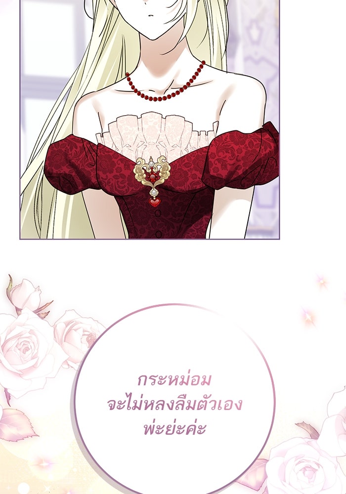 ผมเป็นหนุ่มรับใช้ค่ะ - หน้า 15