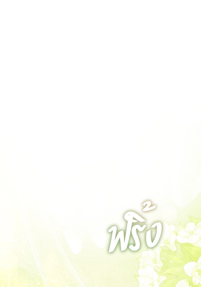 ผมเป็นหนุ่มรับใช้ค่ะ - หน้า 21