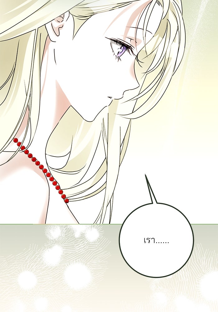 ผมเป็นหนุ่มรับใช้ค่ะ - หน้า 26
