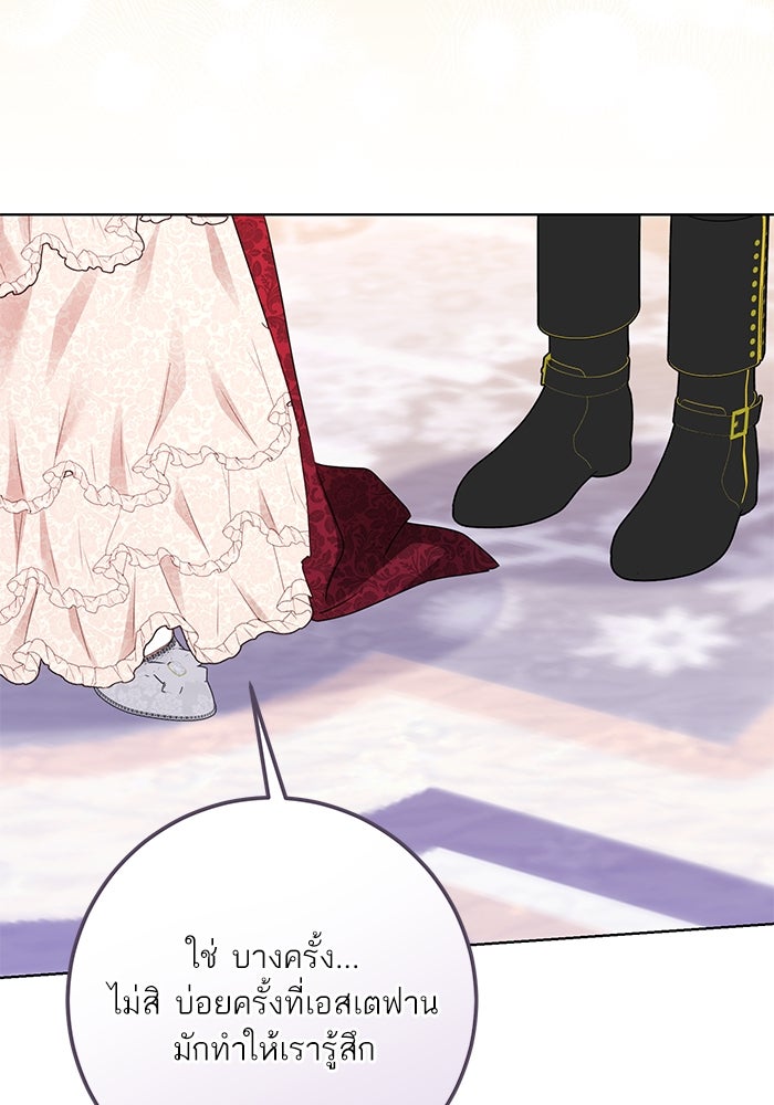 ผมเป็นหนุ่มรับใช้ค่ะ - หน้า 27