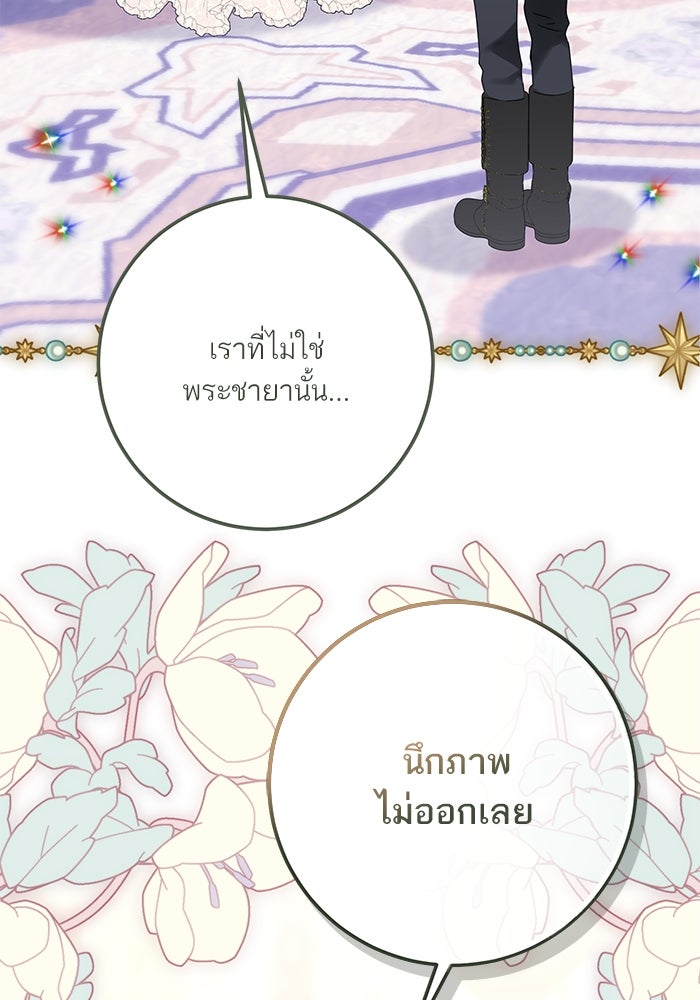 ผมเป็นหนุ่มรับใช้ค่ะ - หน้า 3