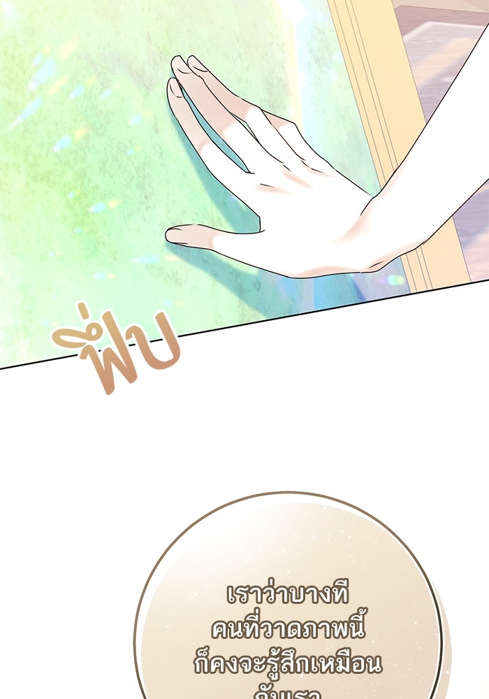 ผมเป็นหนุ่มรับใช้ค่ะ - หน้า 34