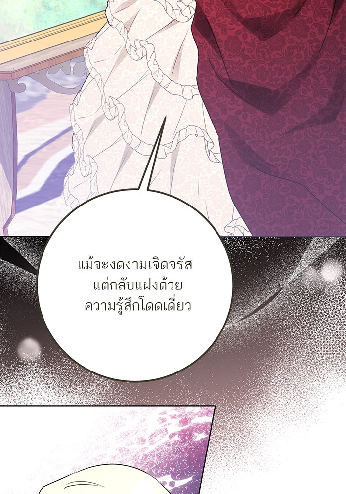 ผมเป็นหนุ่มรับใช้ค่ะ - หน้า 36