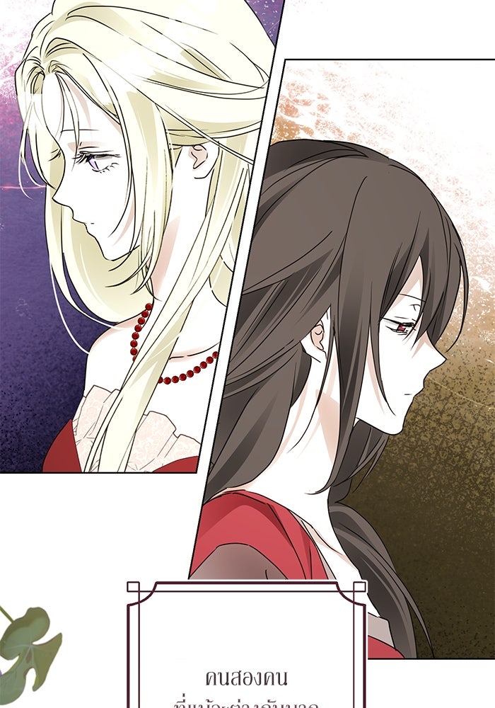ผมเป็นหนุ่มรับใช้ค่ะ - หน้า 37