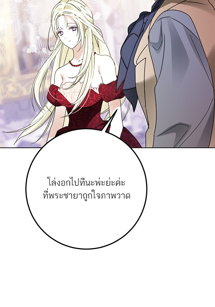 ผมเป็นหนุ่มรับใช้ค่ะ - หน้า 39