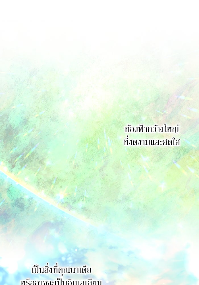 ผมเป็นหนุ่มรับใช้ค่ะ - หน้า 40