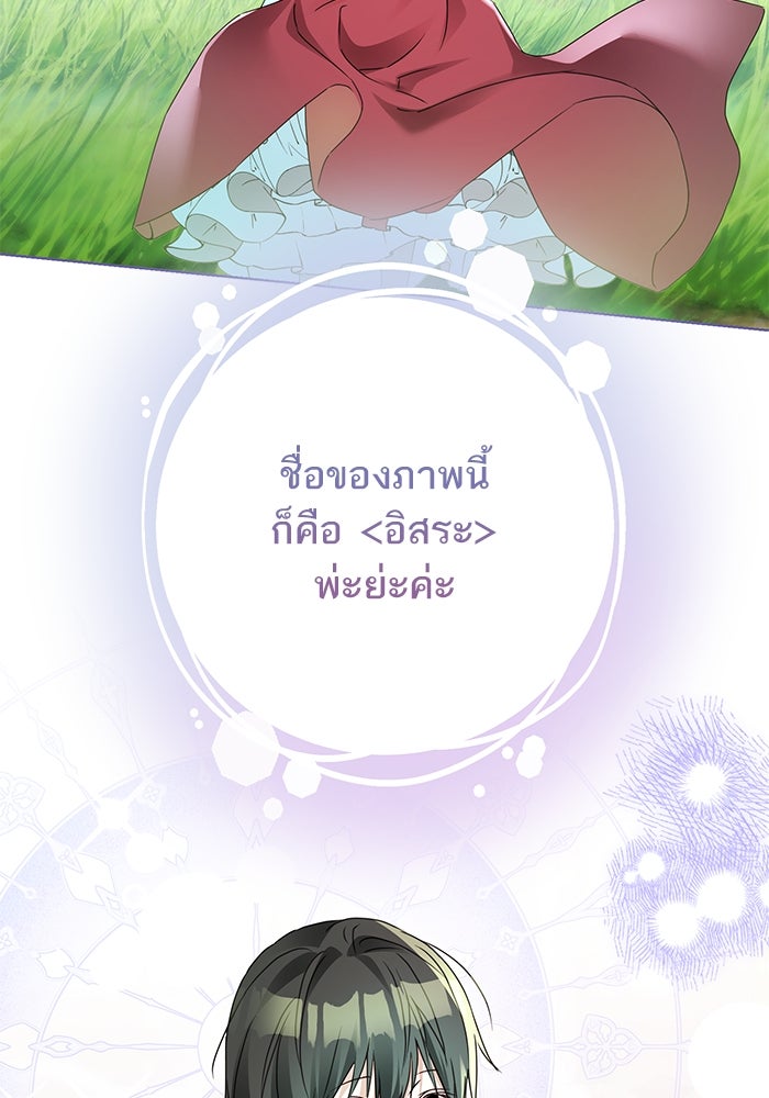 ผมเป็นหนุ่มรับใช้ค่ะ - หน้า 42