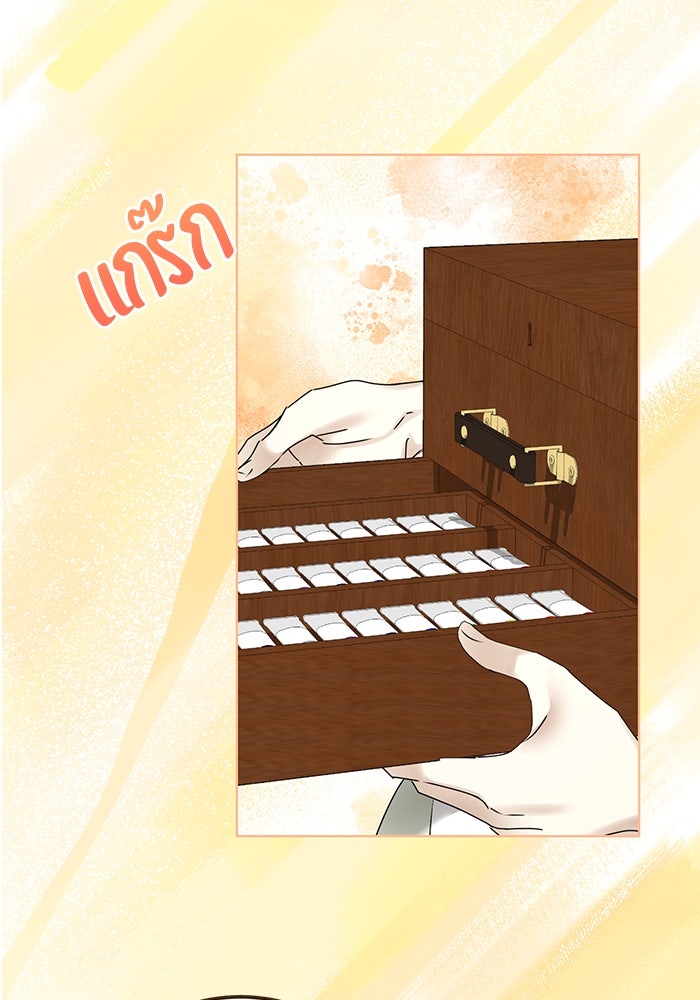 ผมเป็นหนุ่มรับใช้ค่ะ - หน้า 65