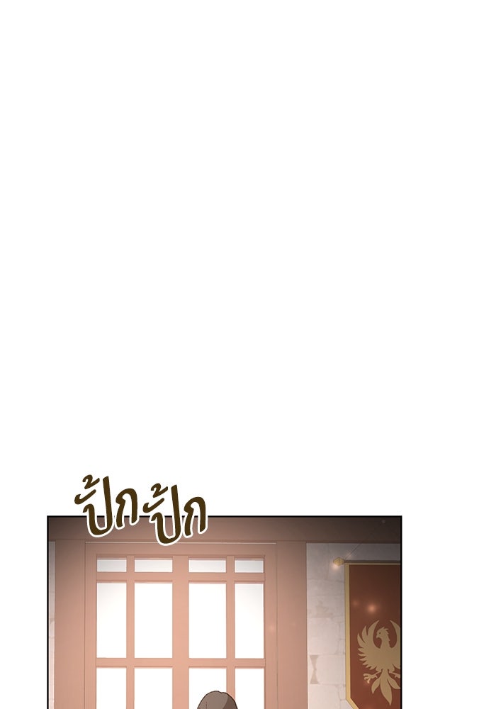 ผมเป็นหนุ่มรับใช้ค่ะ - หน้า 74