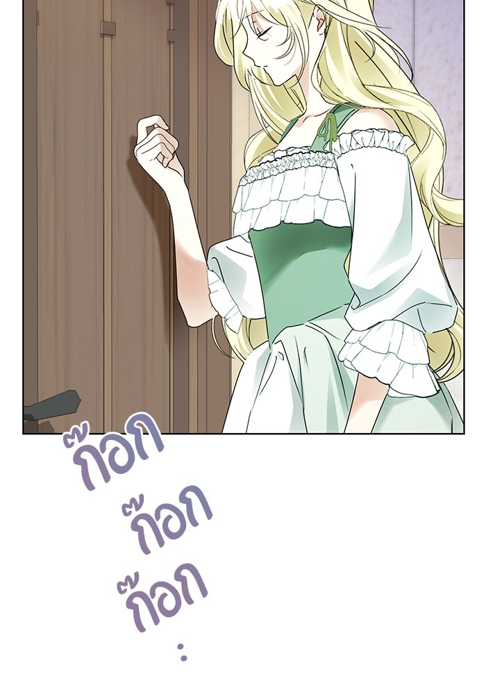 ผมเป็นหนุ่มรับใช้ค่ะ - หน้า 90