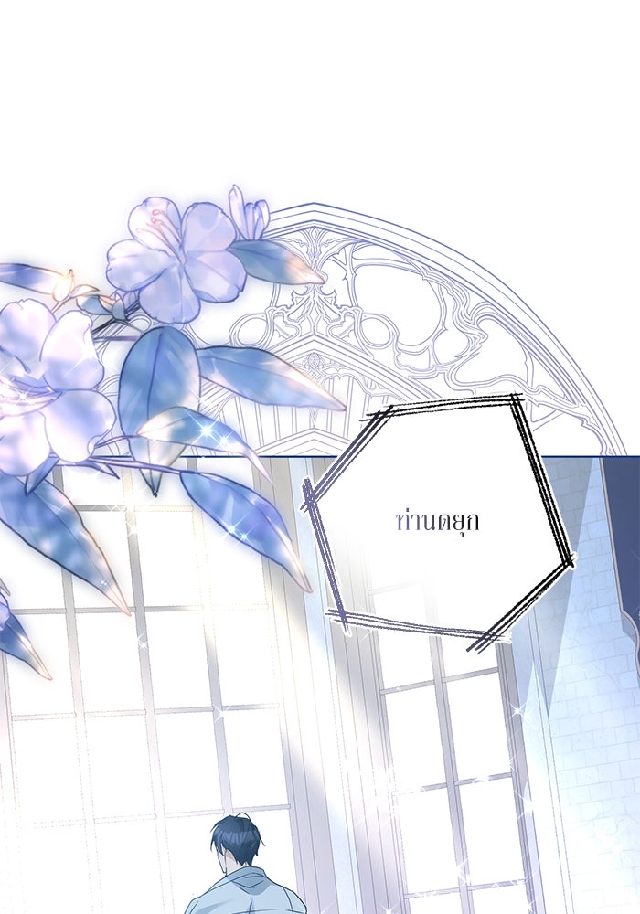 ผมเป็นหนุ่มรับใช้ค่ะ - หน้า 91