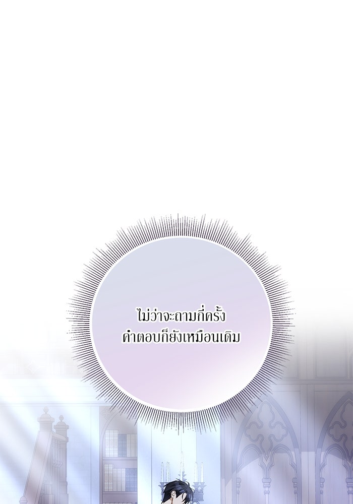 ผมเป็นหนุ่มรับใช้ค่ะ - หน้า 1