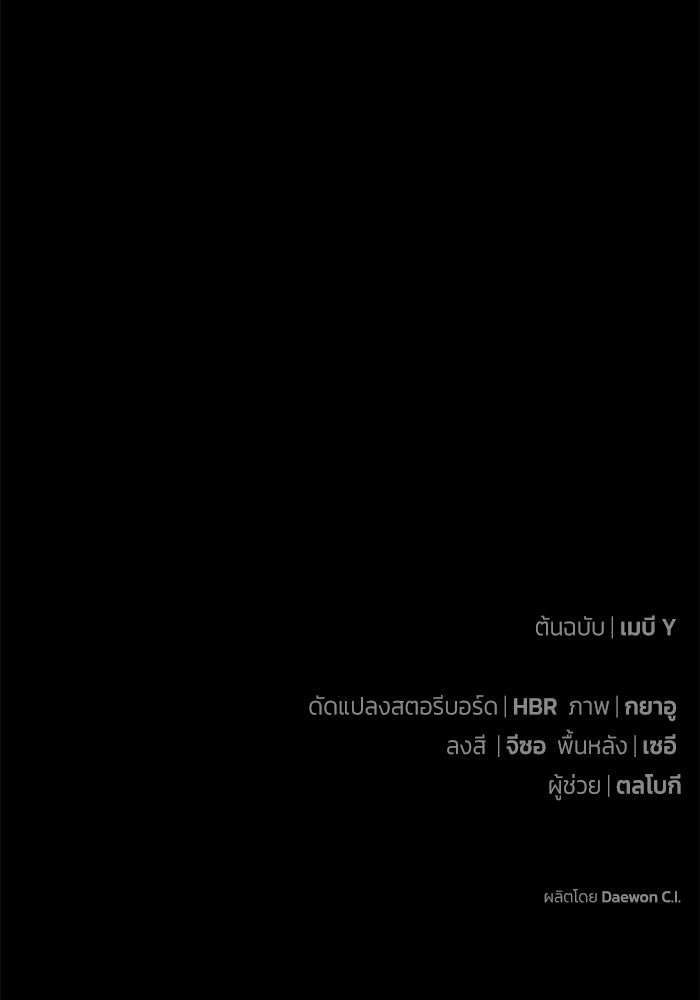 ผมเป็นหนุ่มรับใช้ค่ะ - หน้า 104