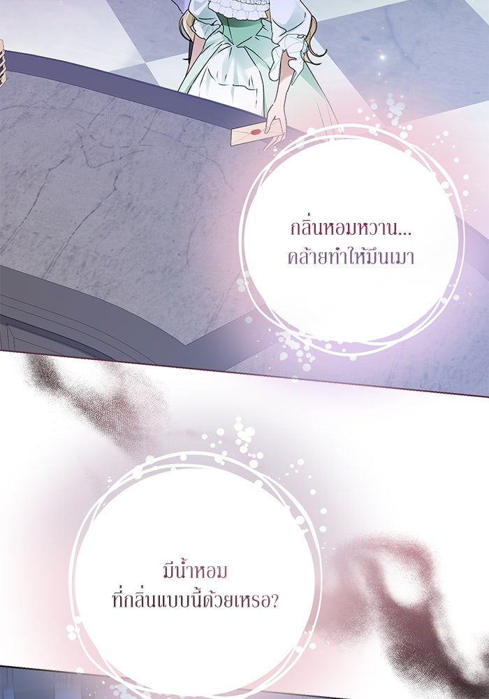 ผมเป็นหนุ่มรับใช้ค่ะ - หน้า 14