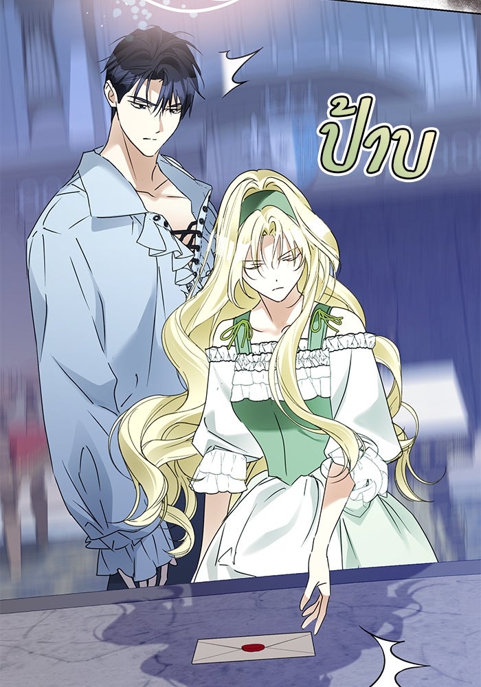 ผมเป็นหนุ่มรับใช้ค่ะ - หน้า 15
