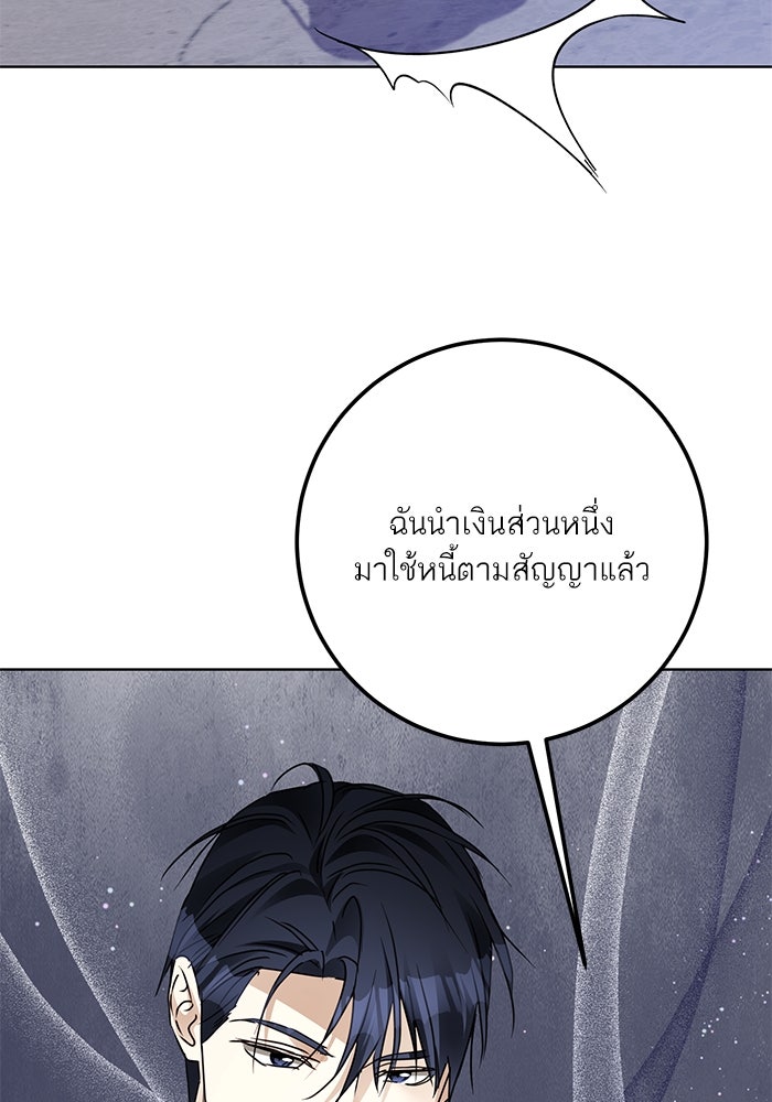 ผมเป็นหนุ่มรับใช้ค่ะ - หน้า 16