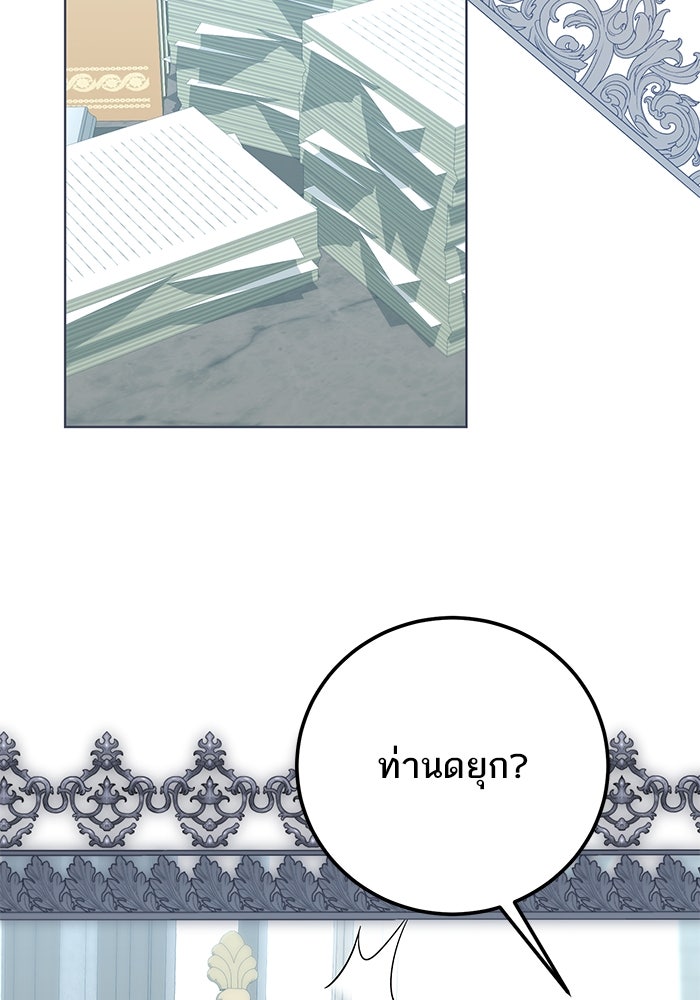 ผมเป็นหนุ่มรับใช้ค่ะ - หน้า 58