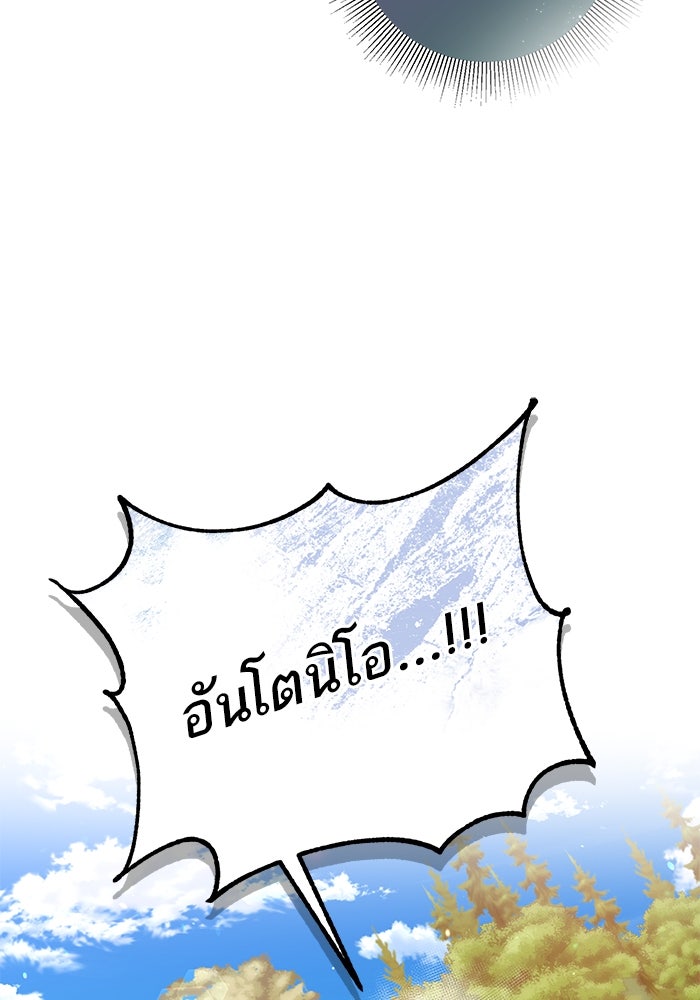 ผมเป็นหนุ่มรับใช้ค่ะ - หน้า 91