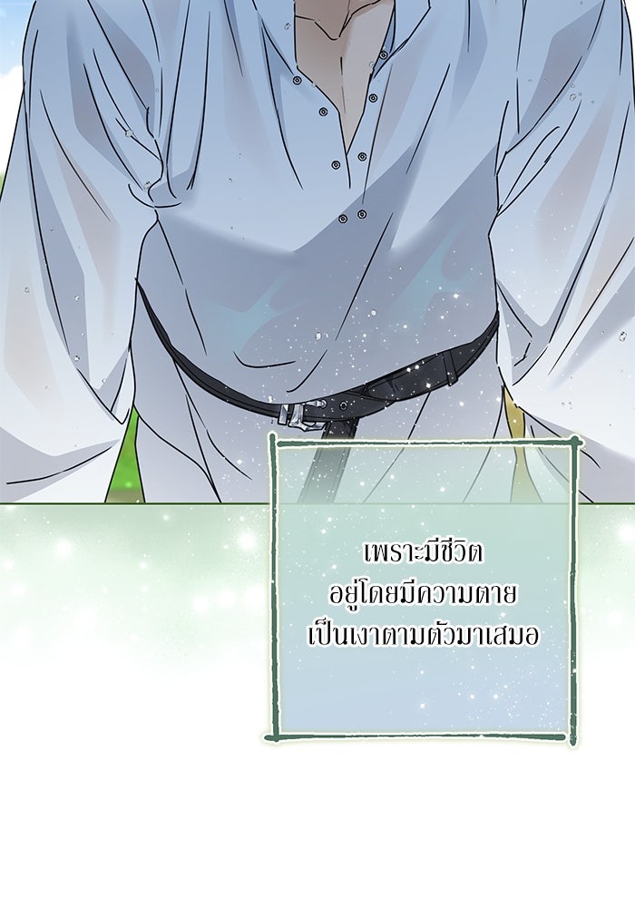 ผมเป็นหนุ่มรับใช้ค่ะ - หน้า 11