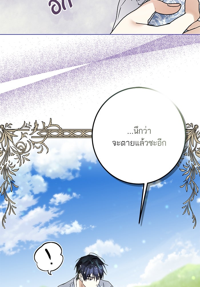 ผมเป็นหนุ่มรับใช้ค่ะ - หน้า 13