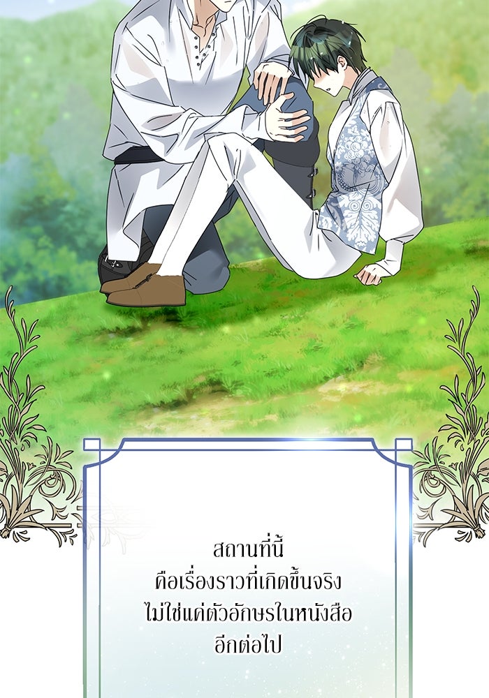 ผมเป็นหนุ่มรับใช้ค่ะ - หน้า 14