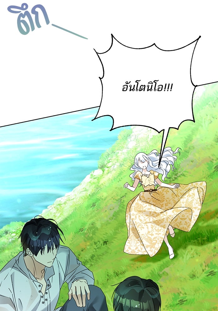 ผมเป็นหนุ่มรับใช้ค่ะ - หน้า 20