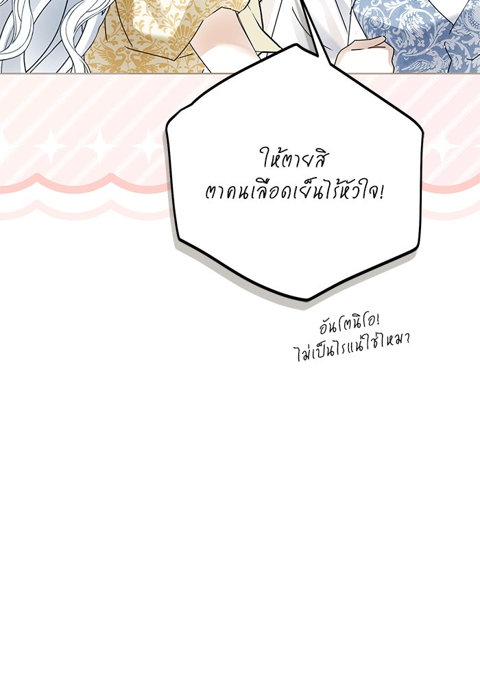 ผมเป็นหนุ่มรับใช้ค่ะ - หน้า 35