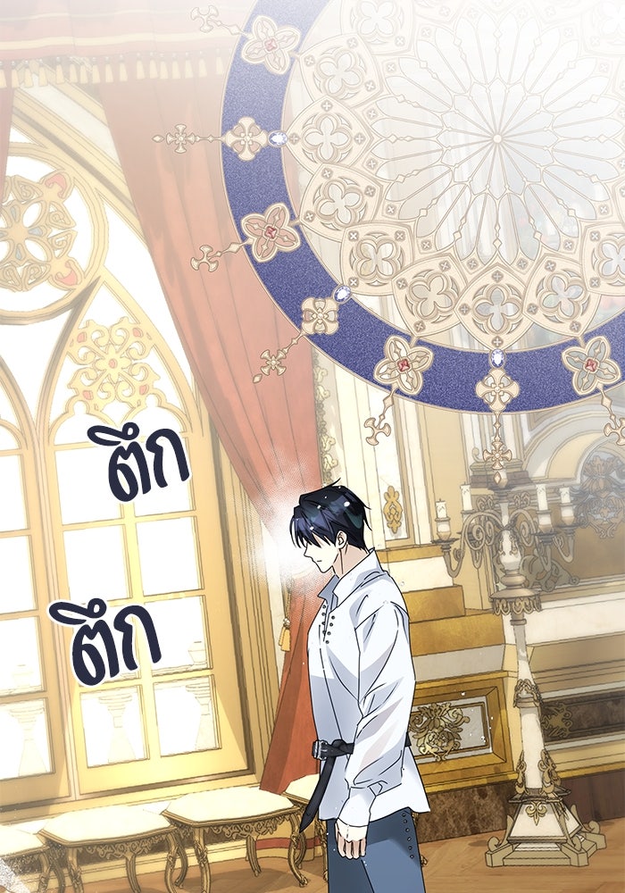 ผมเป็นหนุ่มรับใช้ค่ะ - หน้า 38