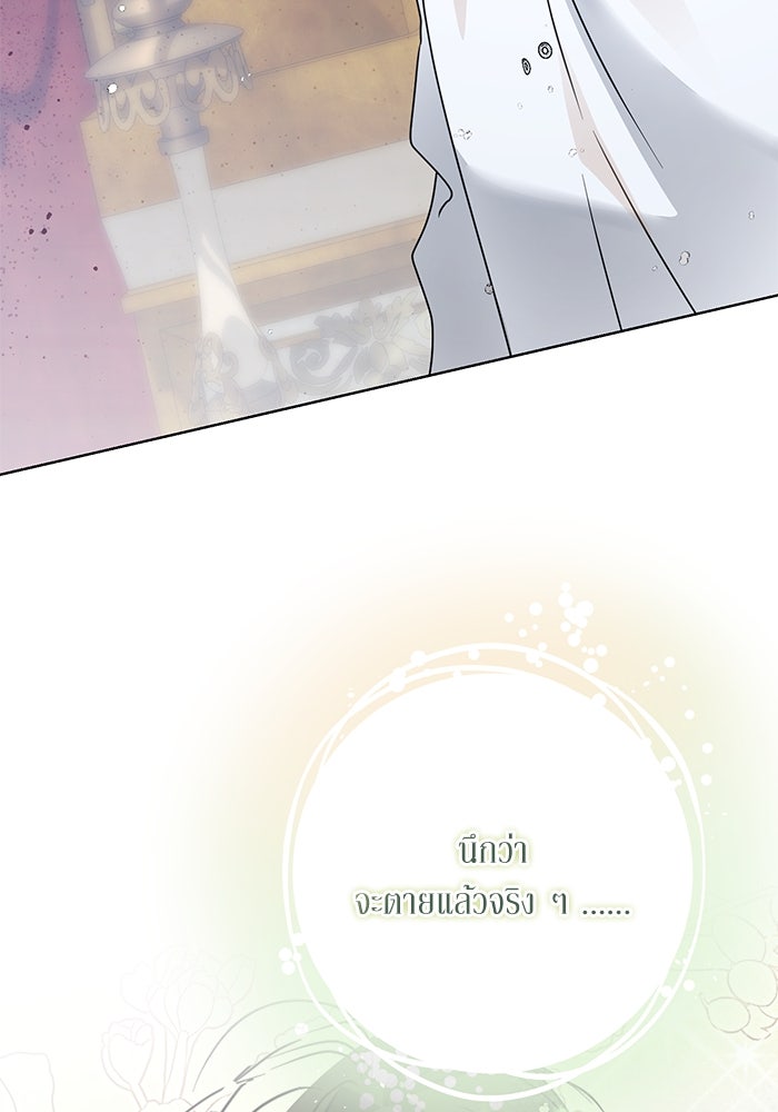ผมเป็นหนุ่มรับใช้ค่ะ - หน้า 45