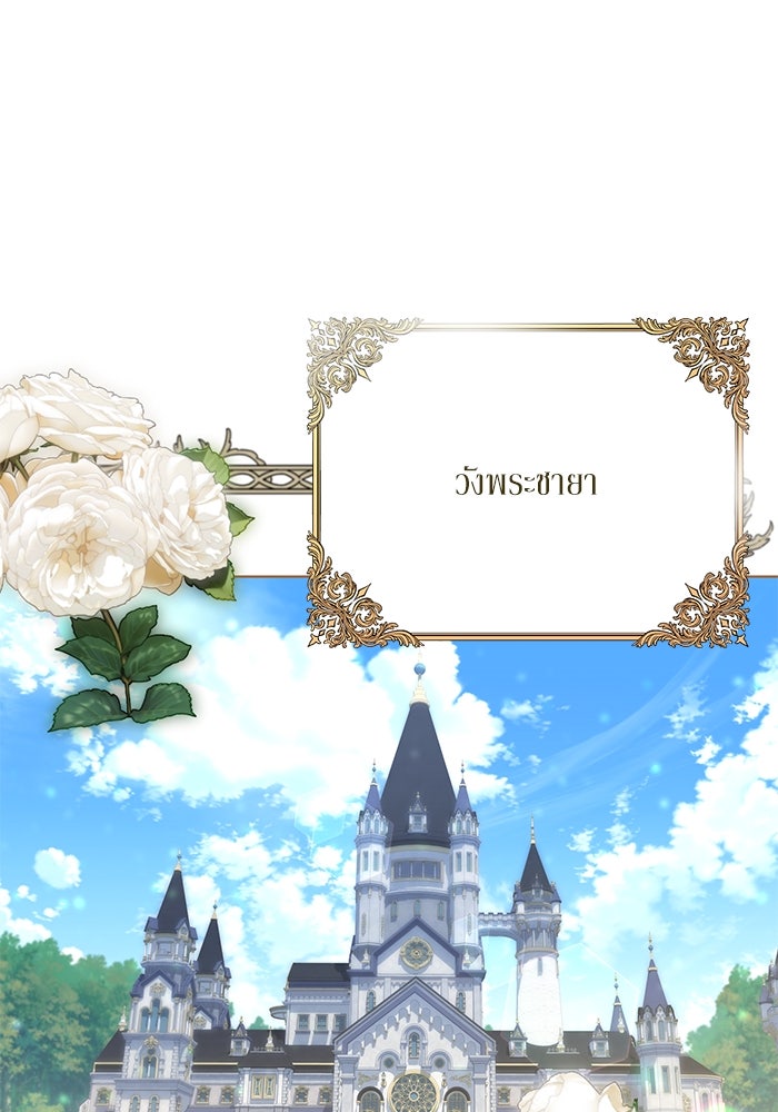 ผมเป็นหนุ่มรับใช้ค่ะ - หน้า 51