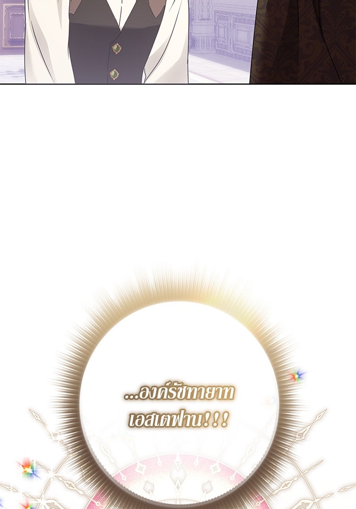 ผมเป็นหนุ่มรับใช้ค่ะ - หน้า 82