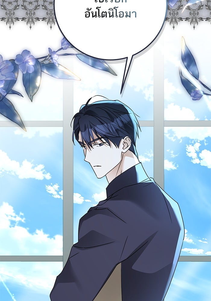 ผมเป็นหนุ่มรับใช้ค่ะ - หน้า 10