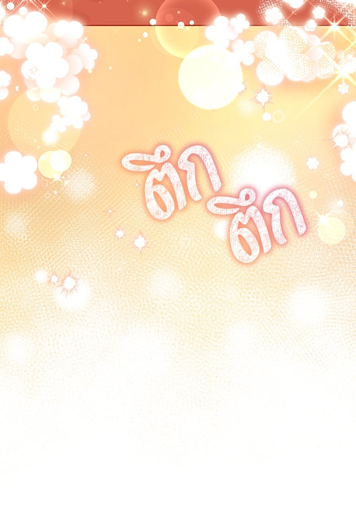 ผมเป็นหนุ่มรับใช้ค่ะ - หน้า 107