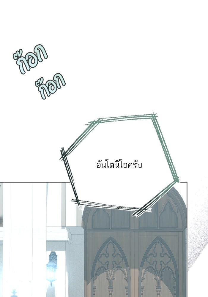 ผมเป็นหนุ่มรับใช้ค่ะ - หน้า 14
